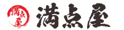 株式会社満点屋
