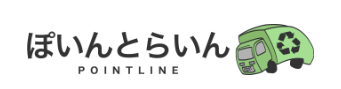 ぽいんとらいん