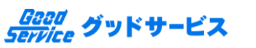 株式会社GoodService