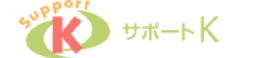 サポートK