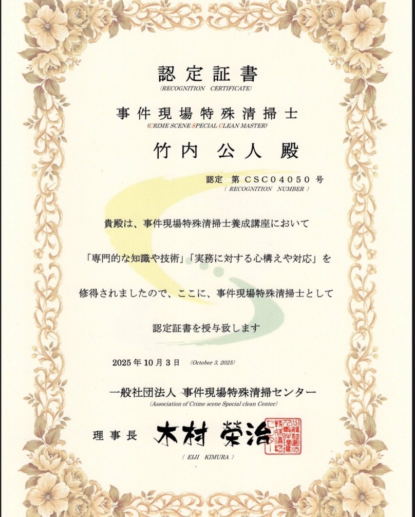 遺品整理サービス こころえ