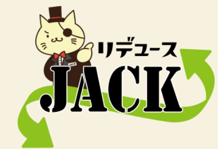 リデュースJACK