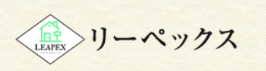 リーペックス